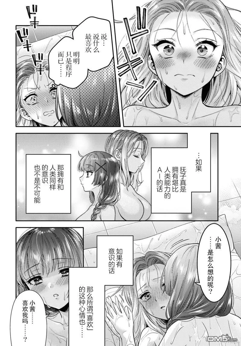 第5话 第18页