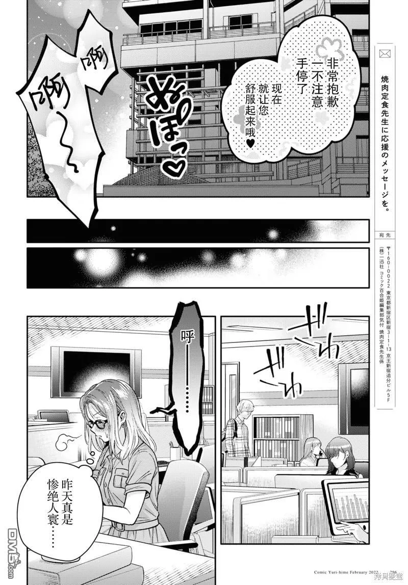 第5话 第20页