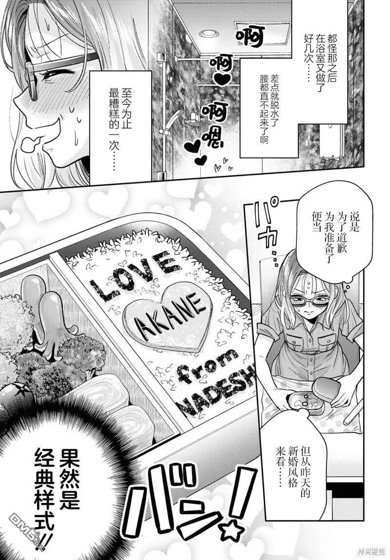 第5话 第21页