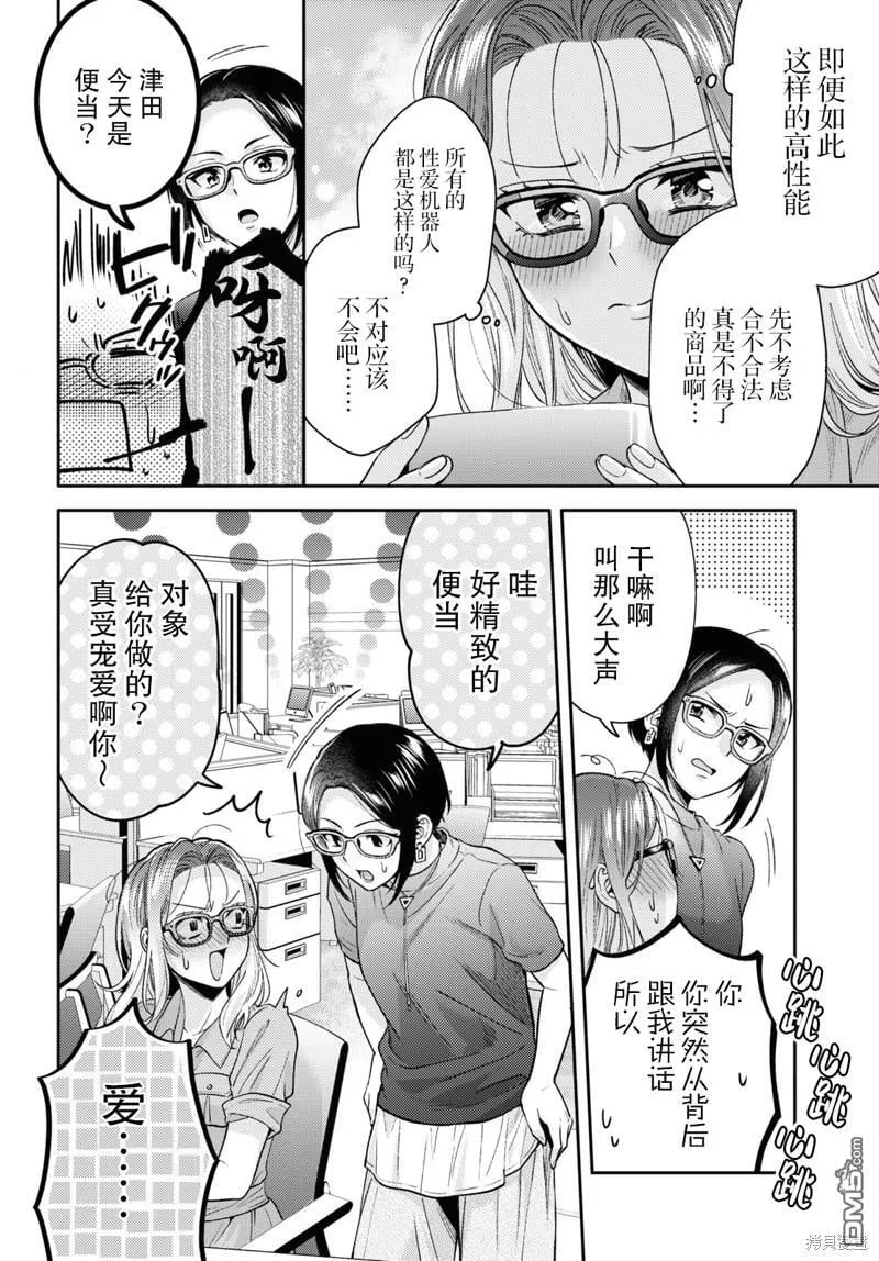 第5话 第22页