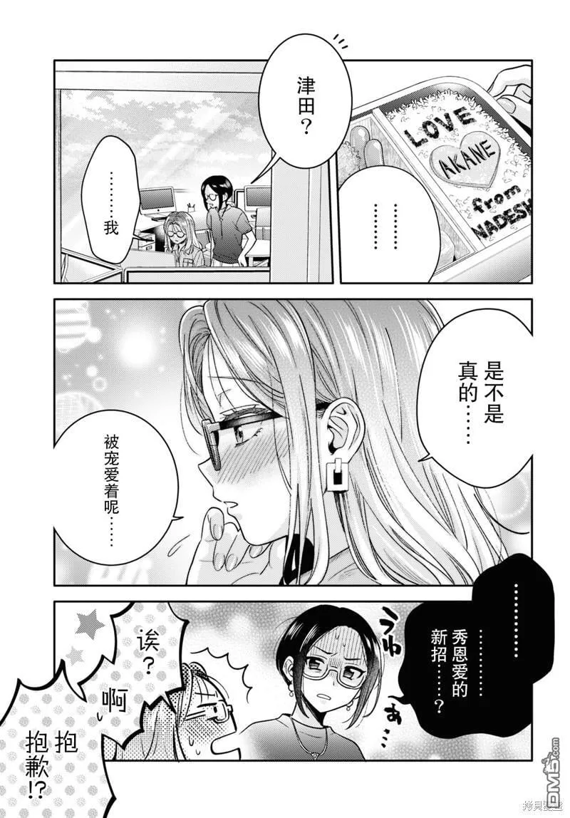 第5话 第23页