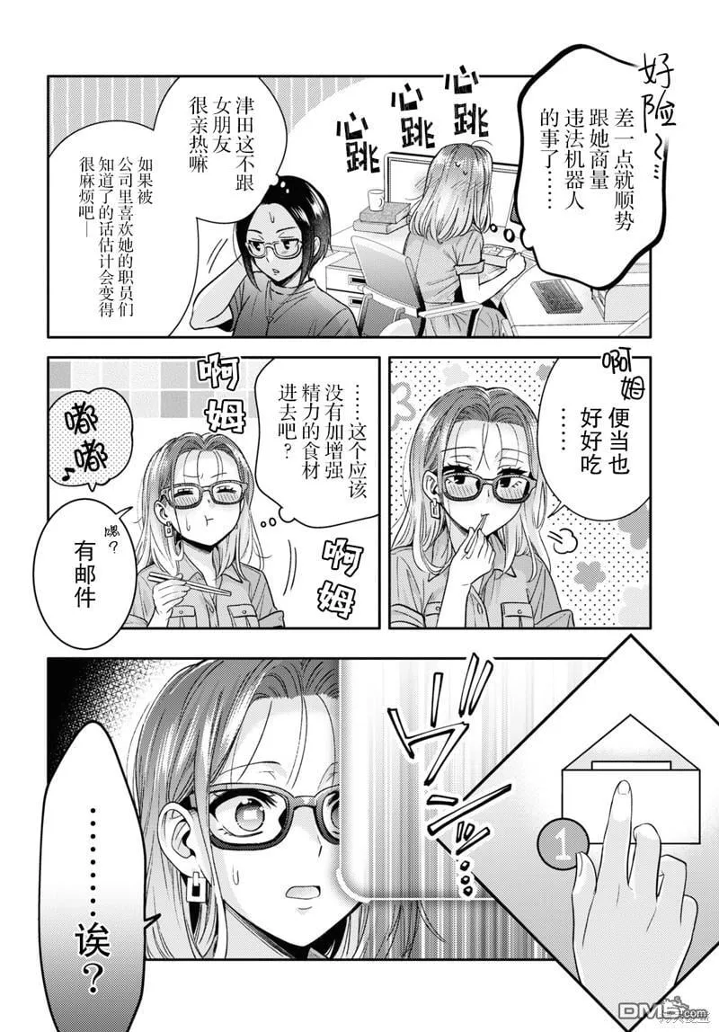 第5话 第24页