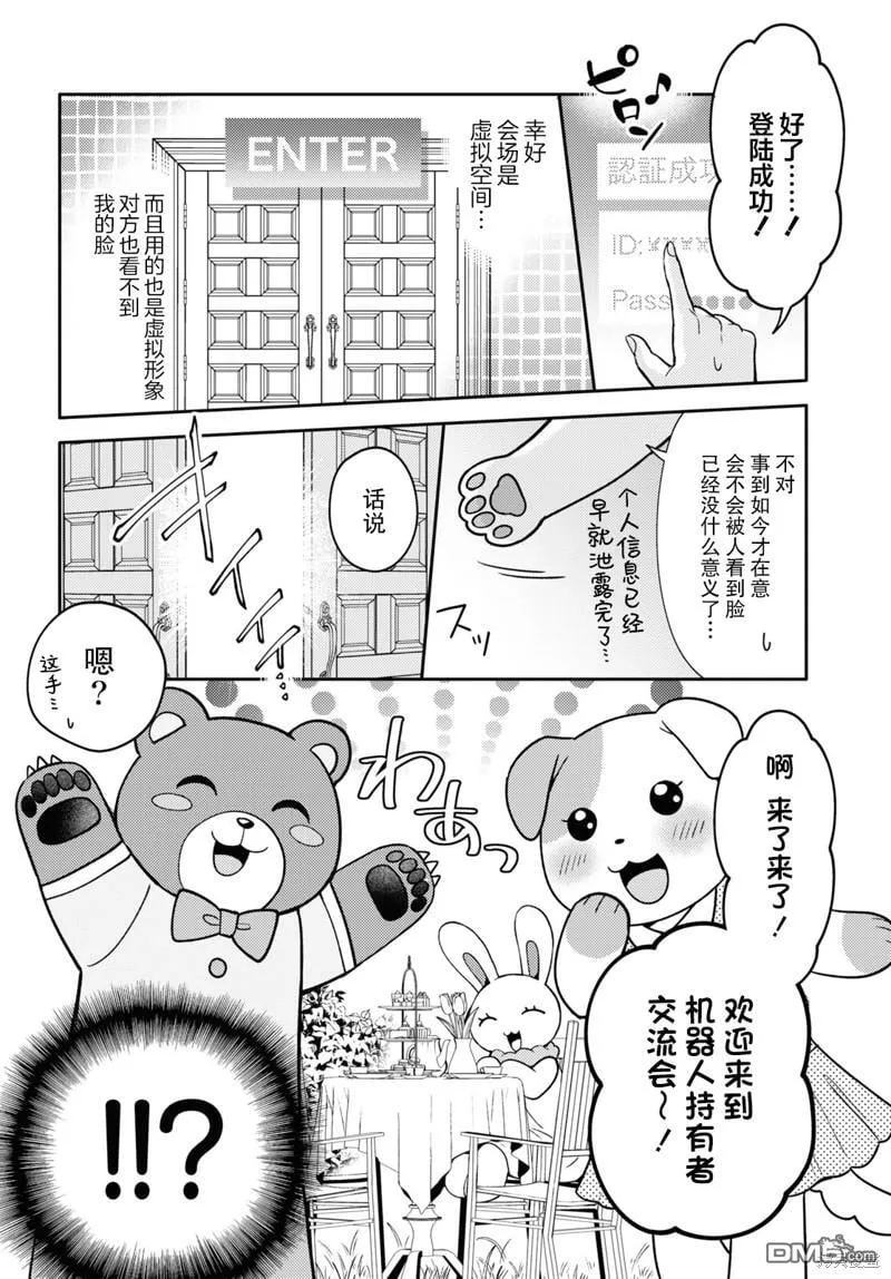 第6话 第4页