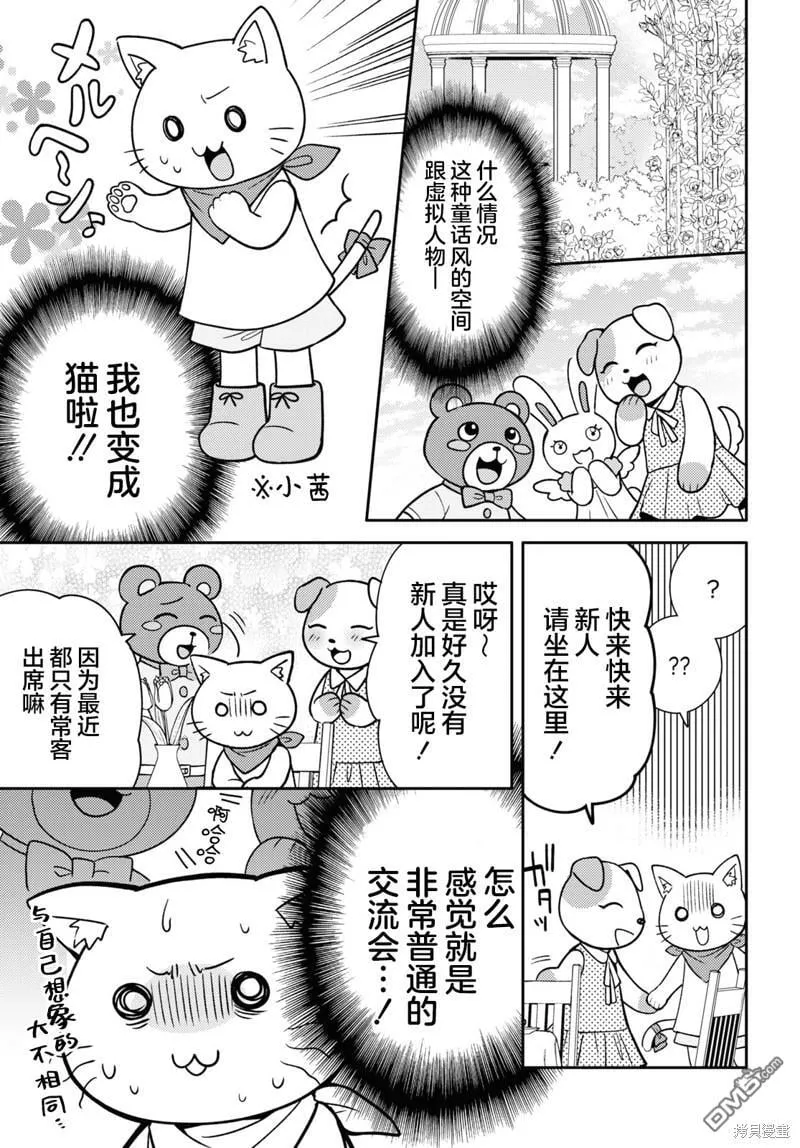第6话 第5页