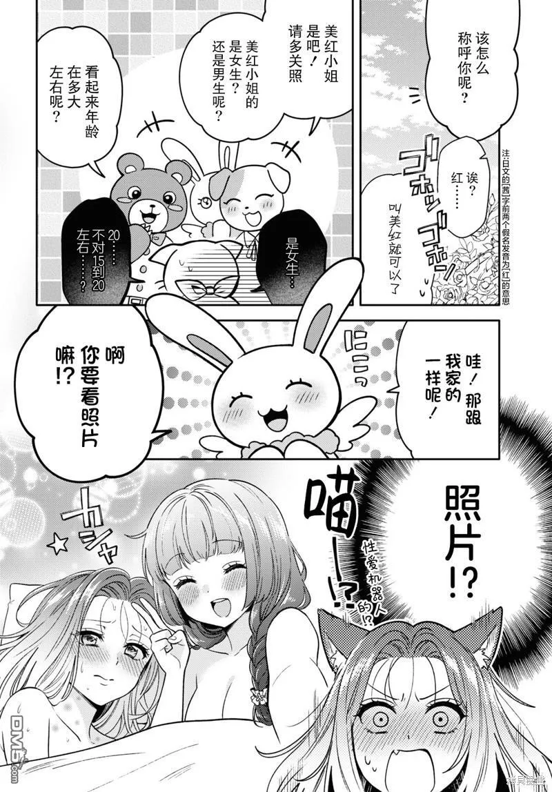 第6话 第6页