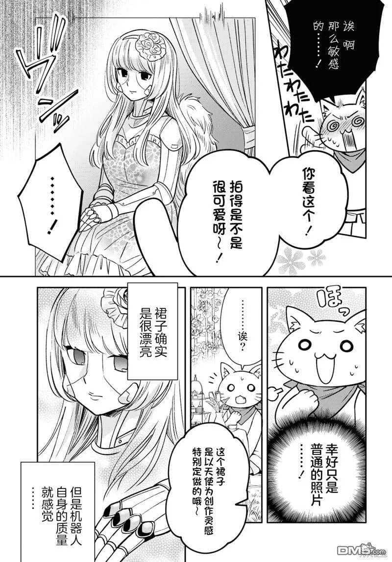 第6话 第7页