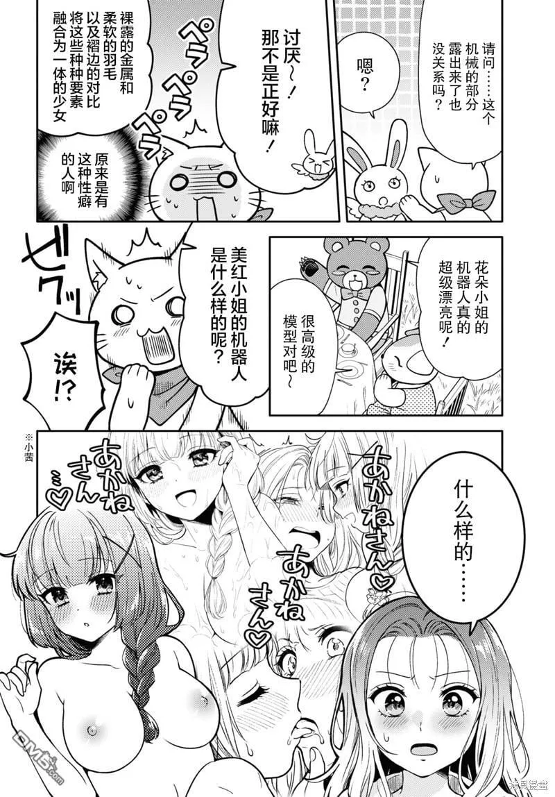 第6话 第8页