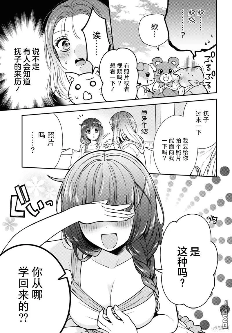 第6话 第9页