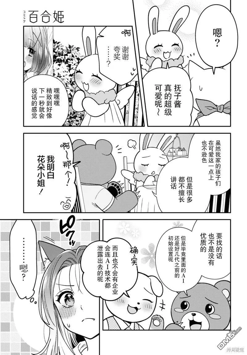 第6话 第11页