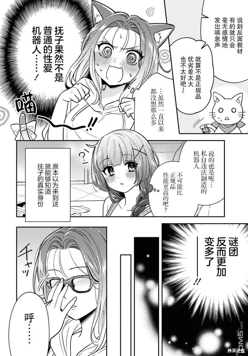 第6话 第12页