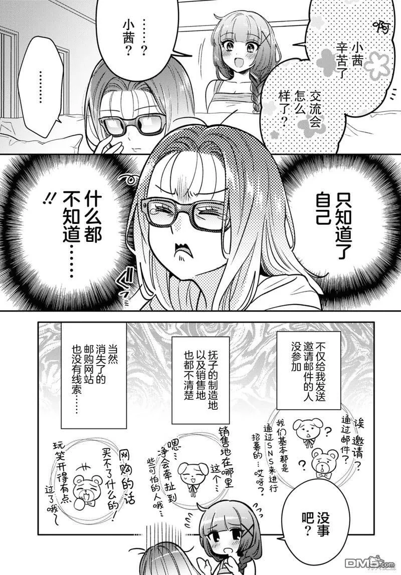 第6话 第13页