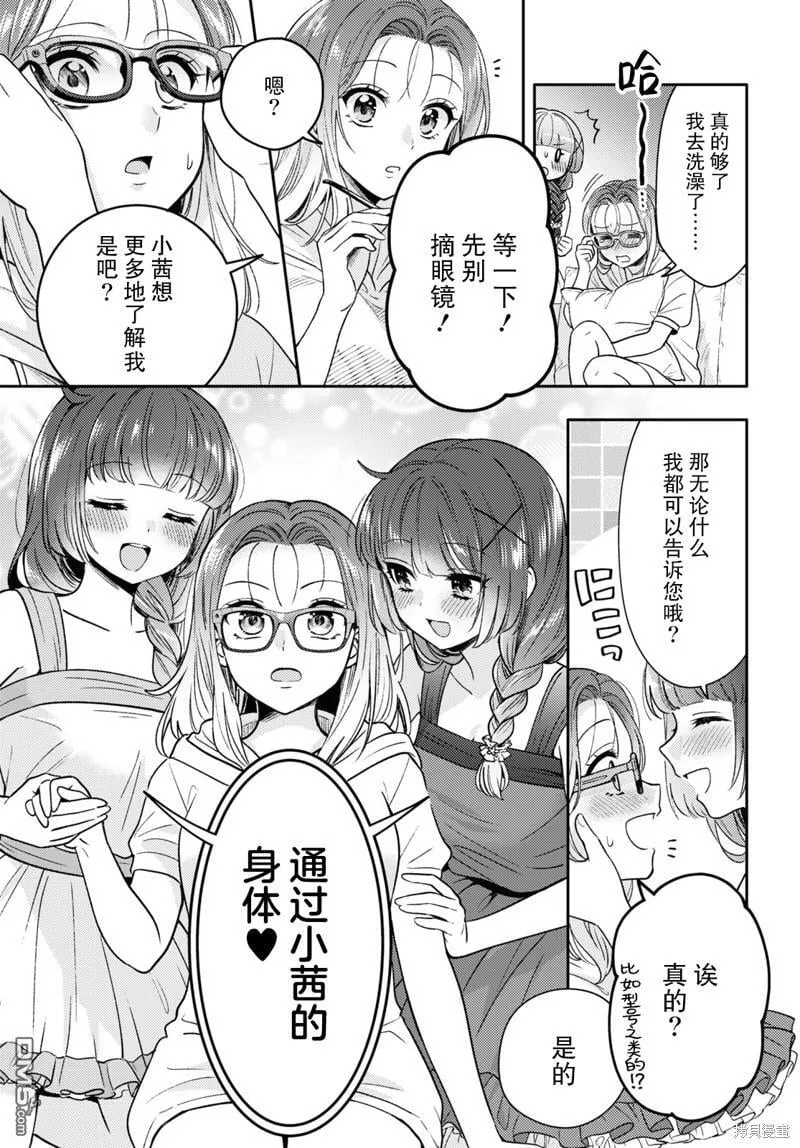 第6话 第15页