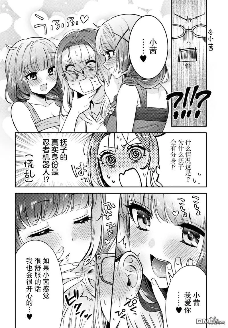 第6话 第16页