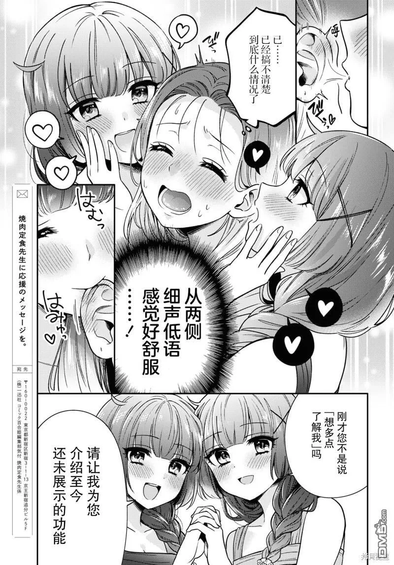 第6话 第17页
