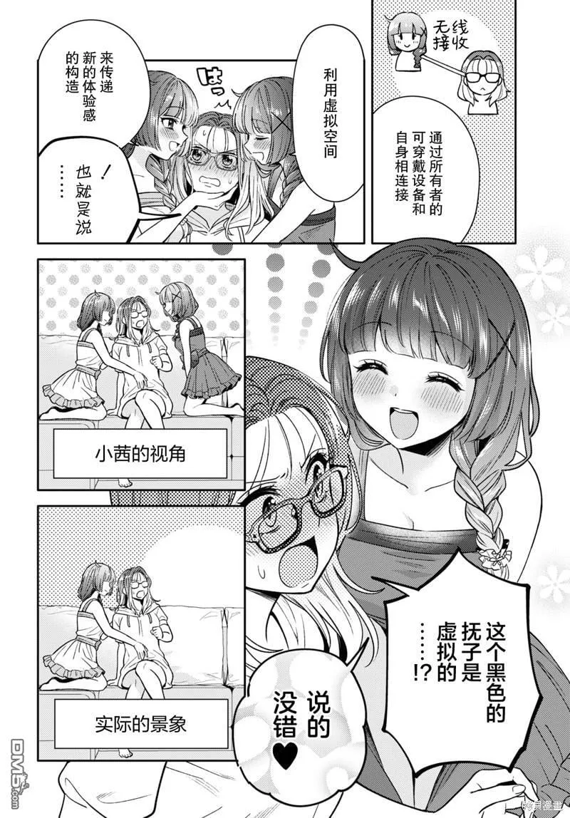 第6话 第18页