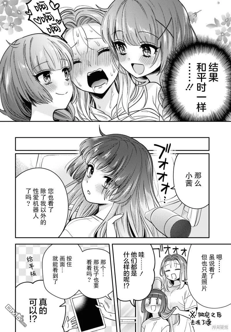 第6话 第22页