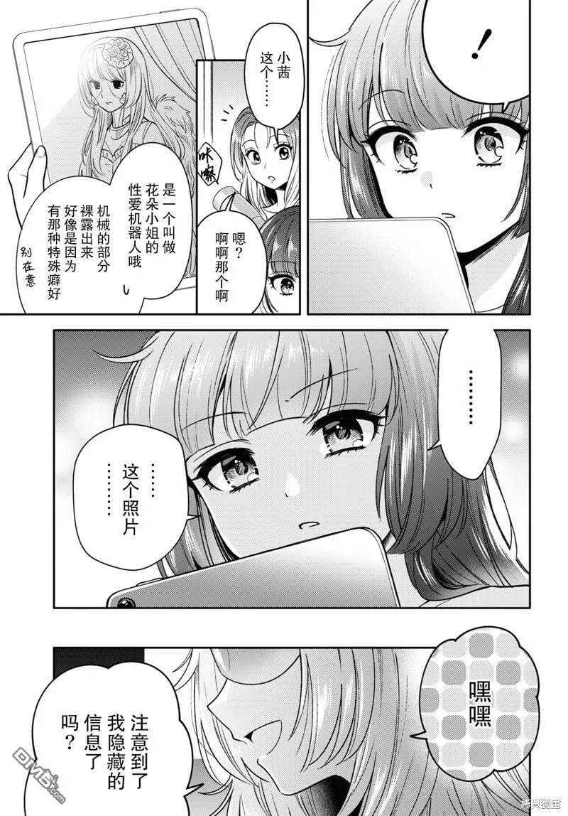 第6话 第23页