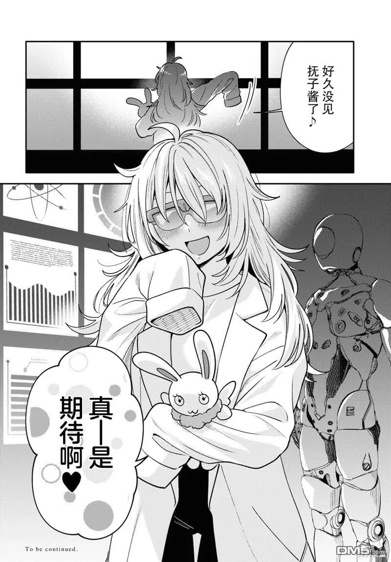 第6话 第24页