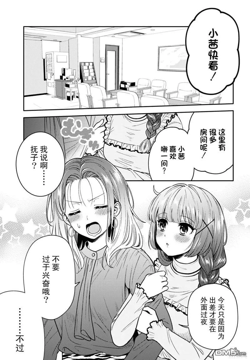 第7话 第1页