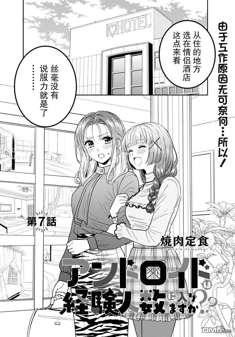 第7话 第2页