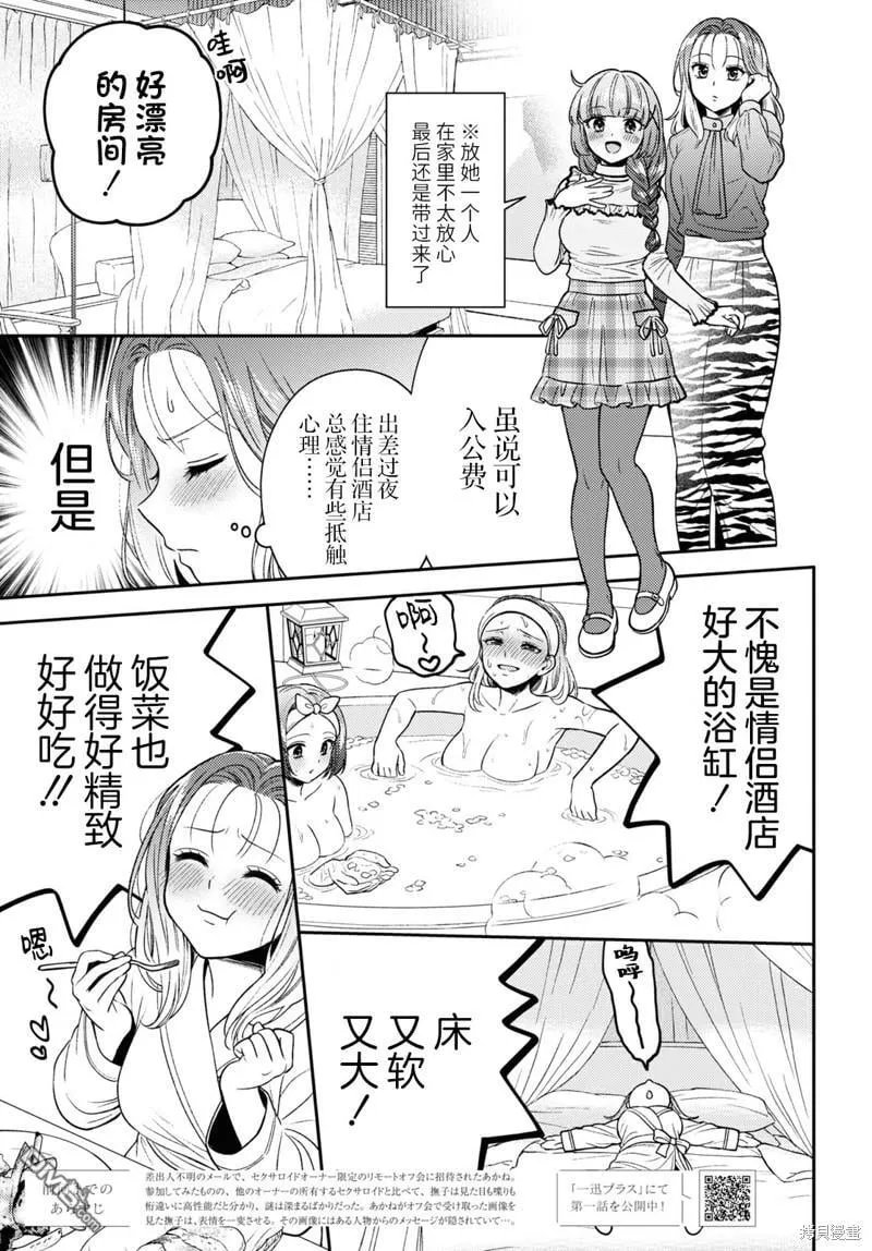 第7话 第3页