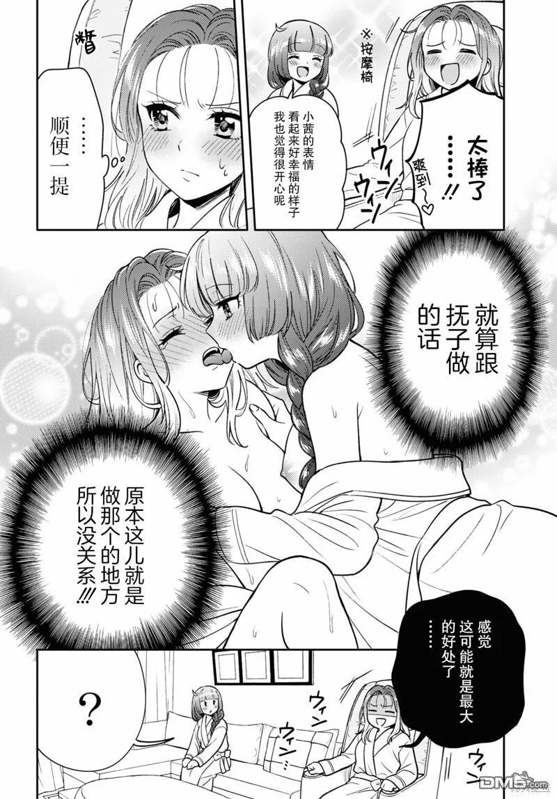 第7话 第4页