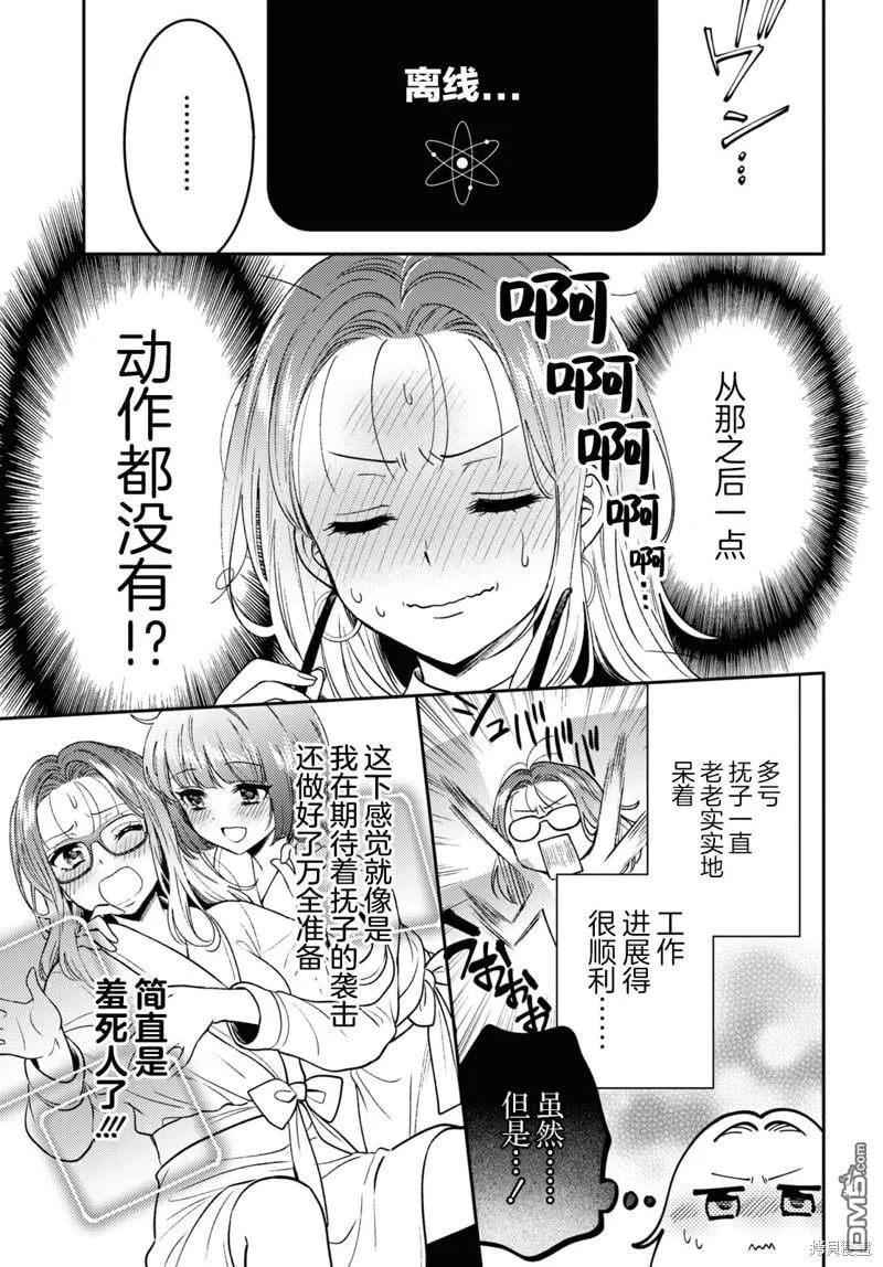 第7话 第7页