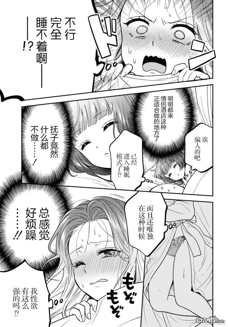 第7话 第9页