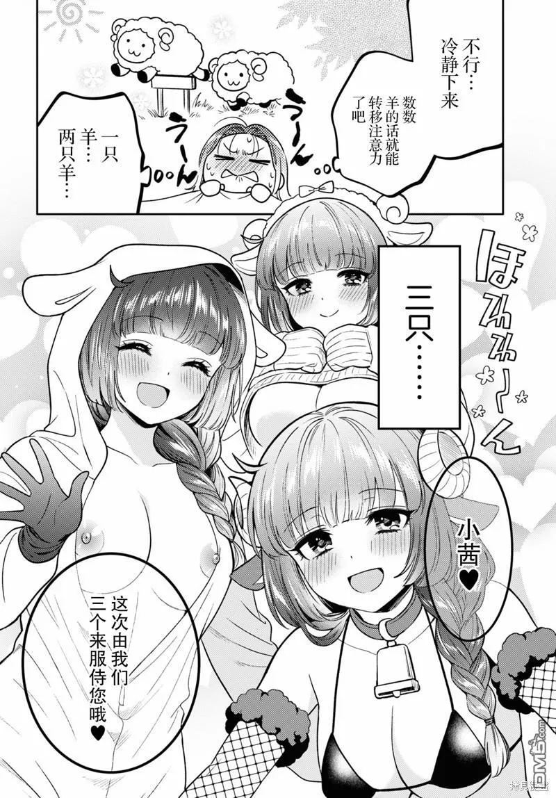 第7话 第10页