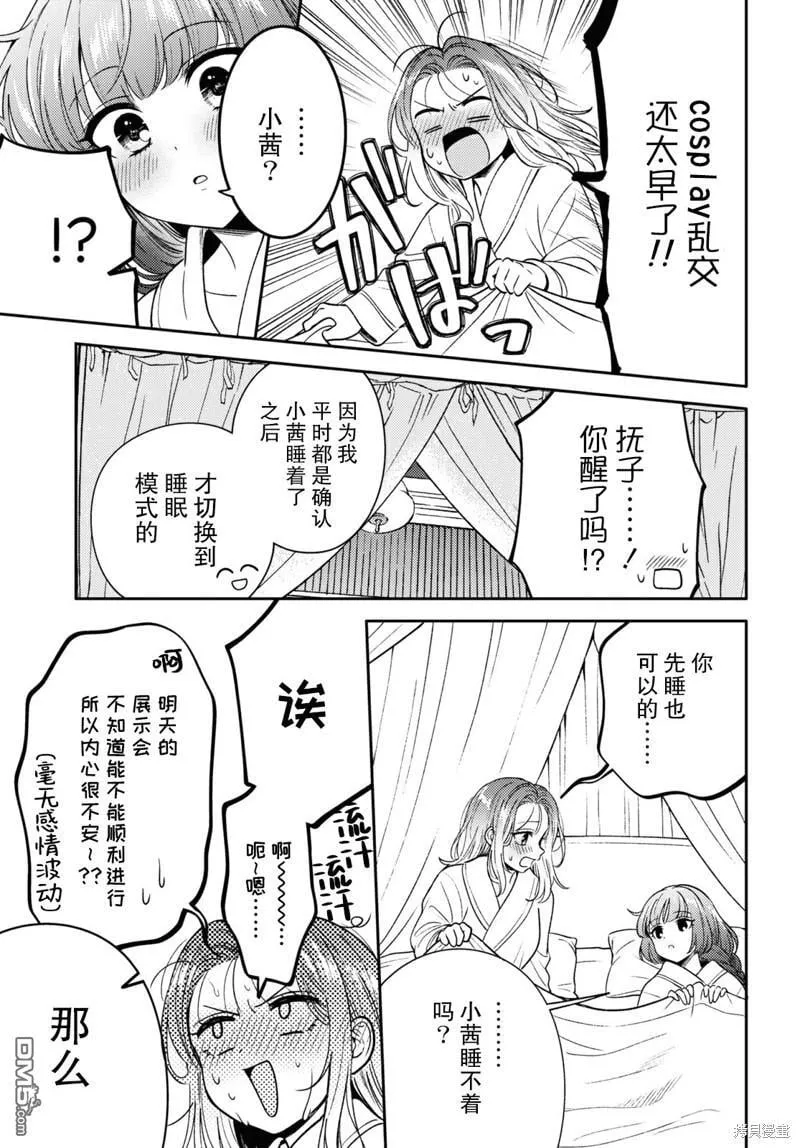 第7话 第11页