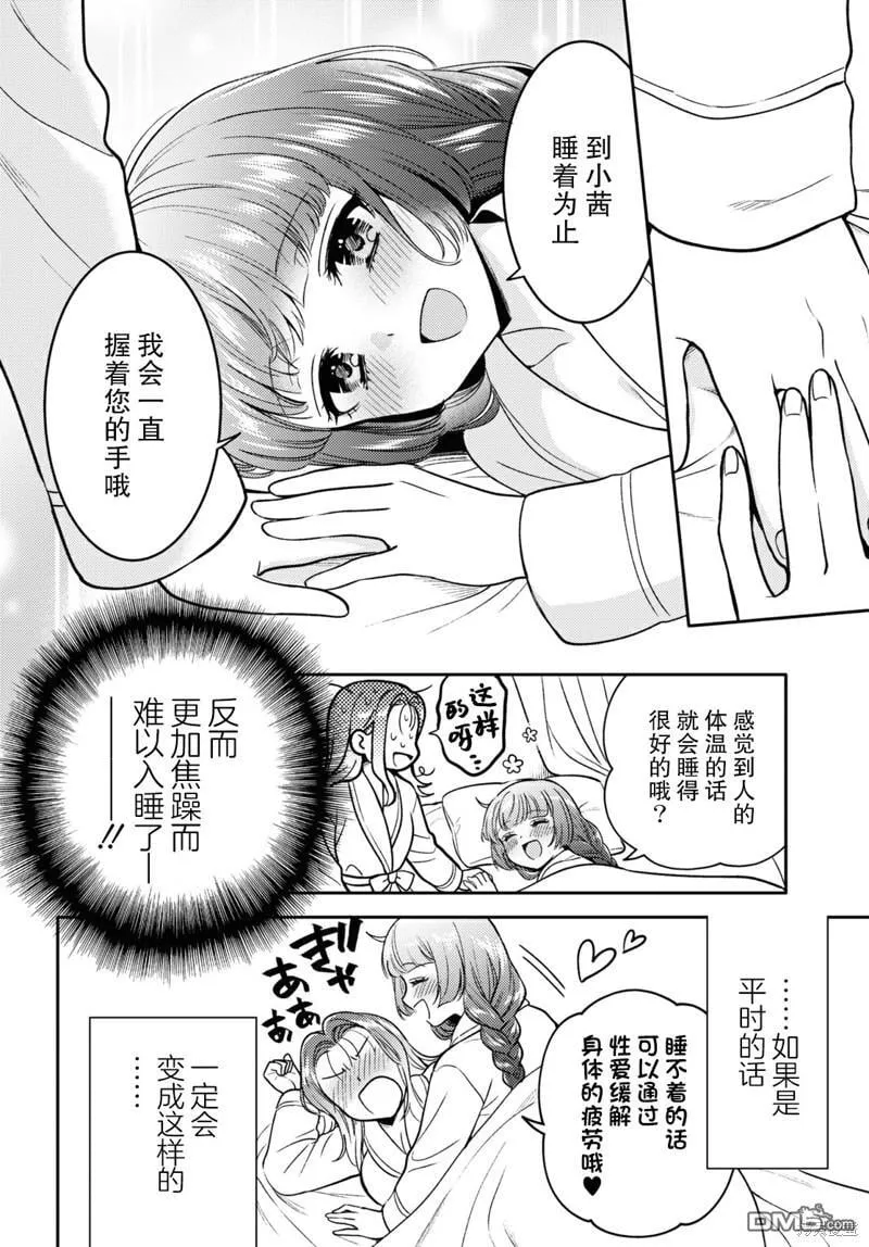 第7话 第12页