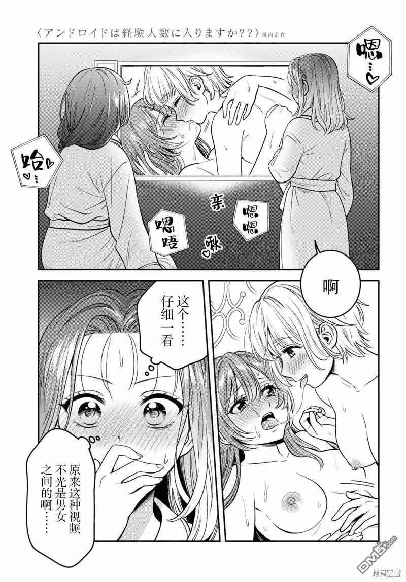 第7话 第15页