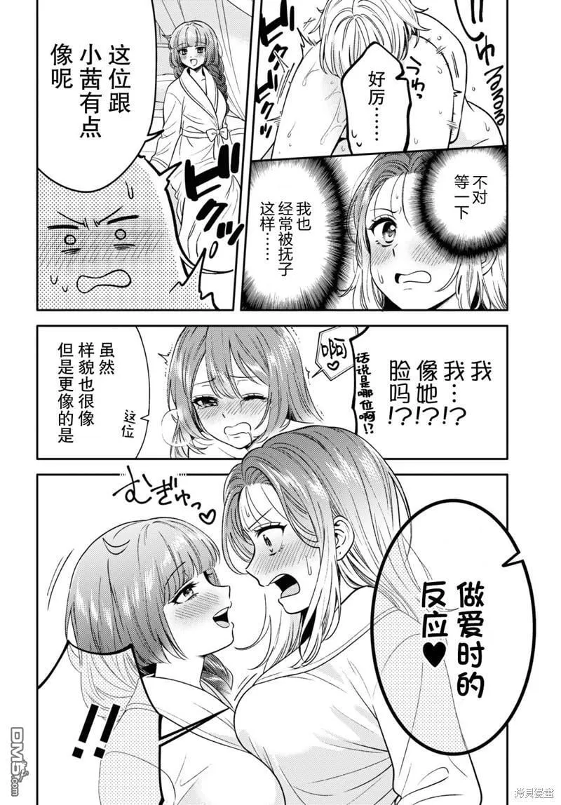 第7话 第16页