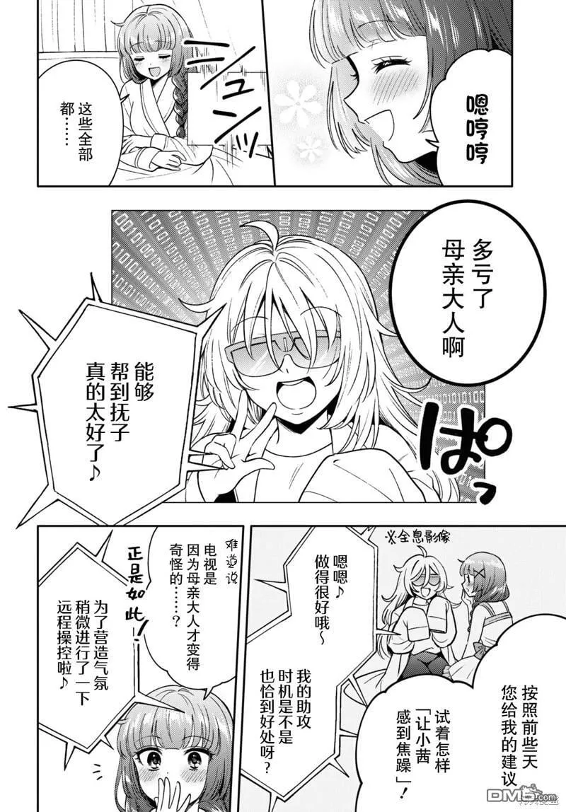 第7话 第22页