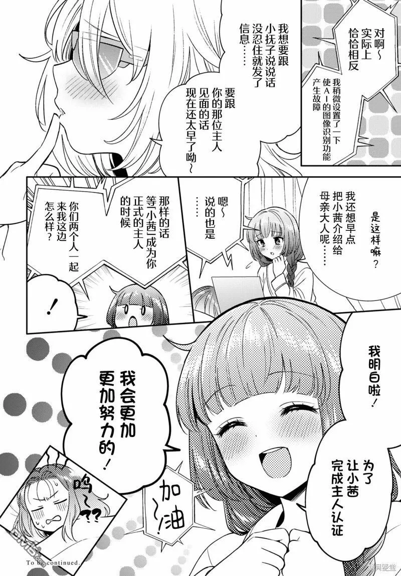 第7话 第24页