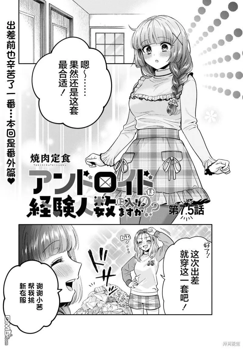 第7话 第26页