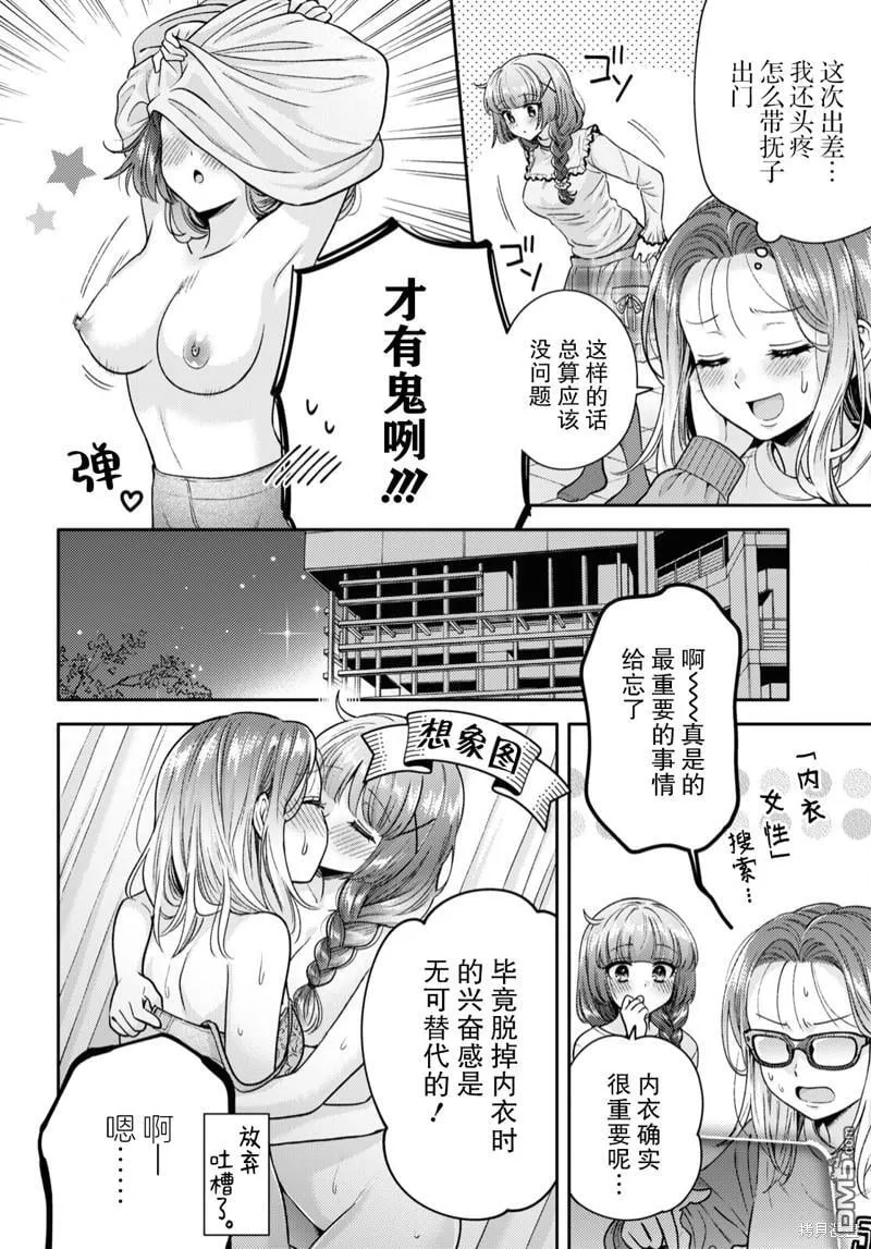 第7.5话 第2页