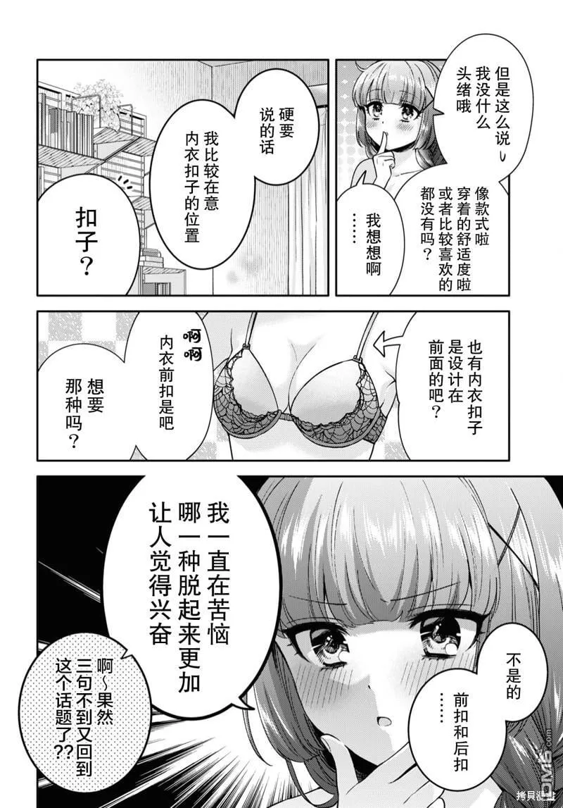 第7.5话 第4页