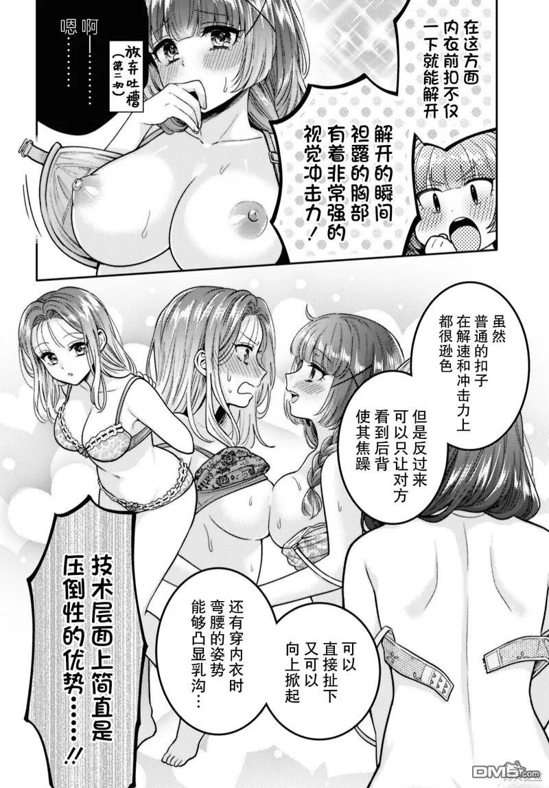 第7.5话 第6页