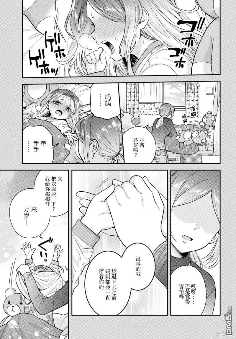 第8话 第1页