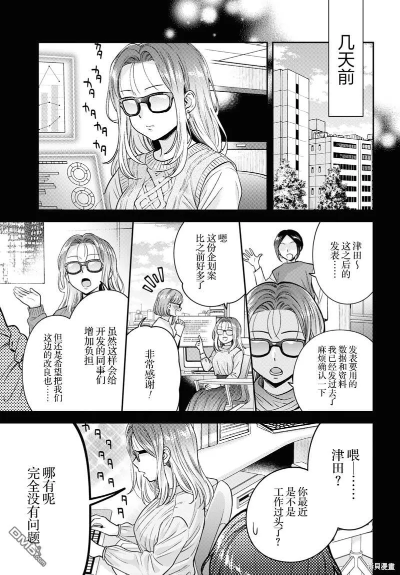 第8话 第3页