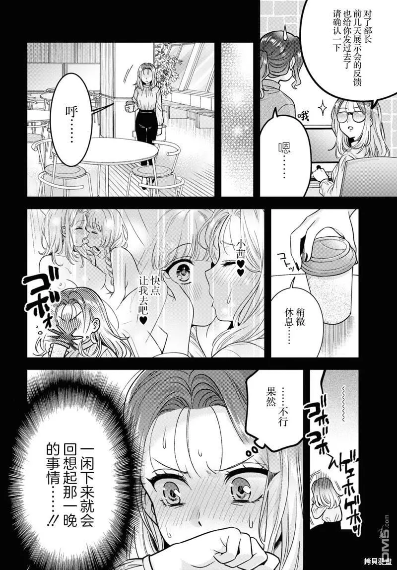 第8话 第4页