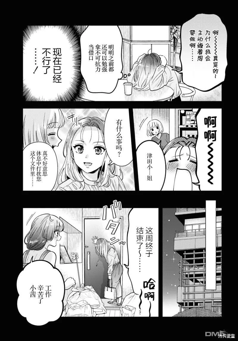 第8话 第5页