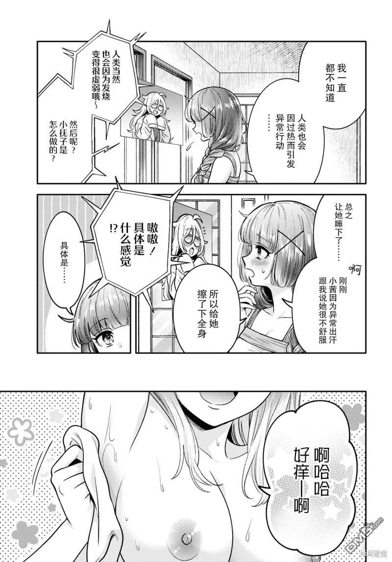 第8话 第7页
