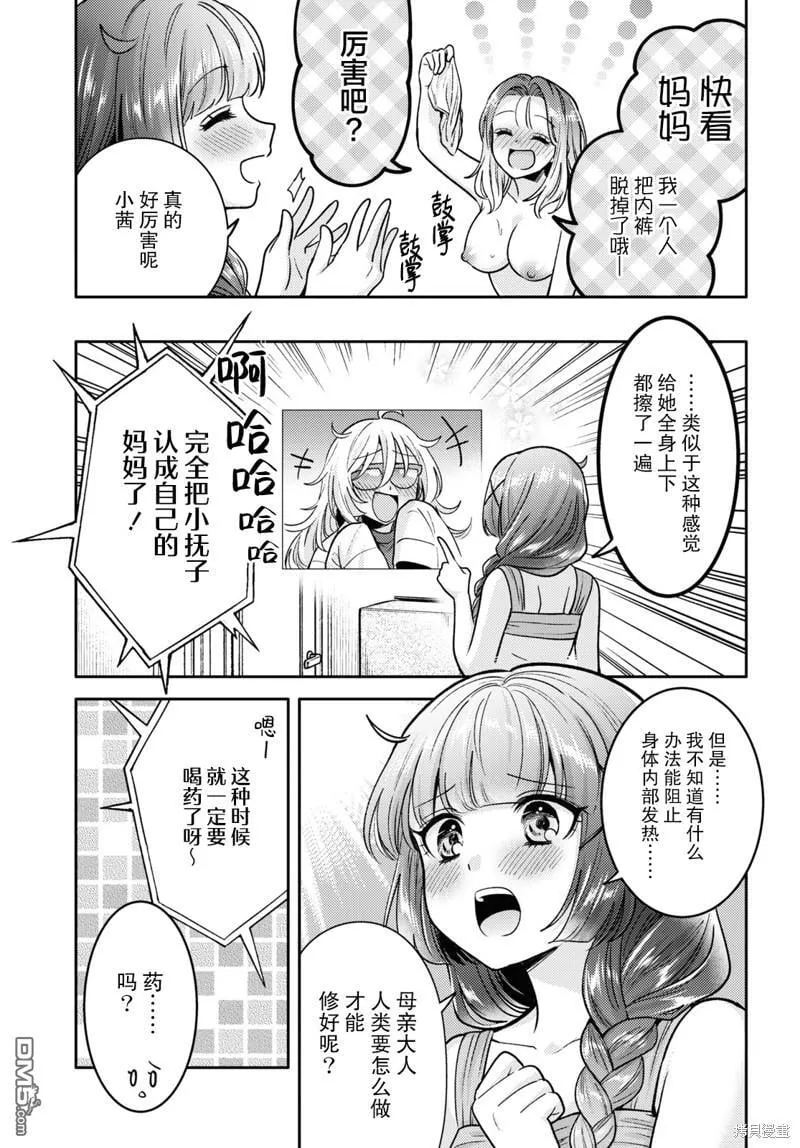 第8话 第9页