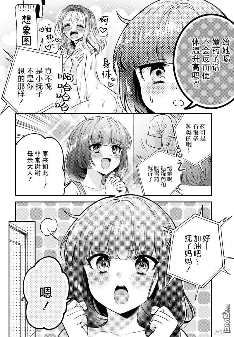 第8话 第10页