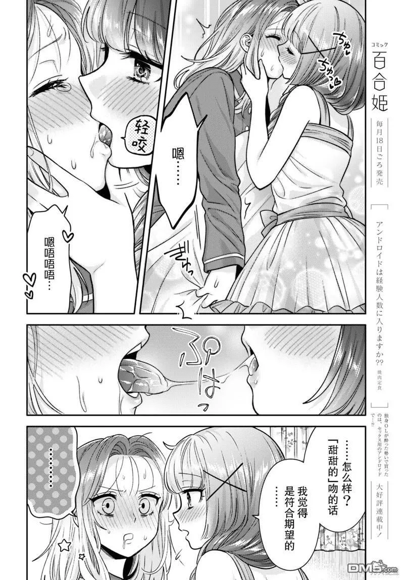 第8话 第12页