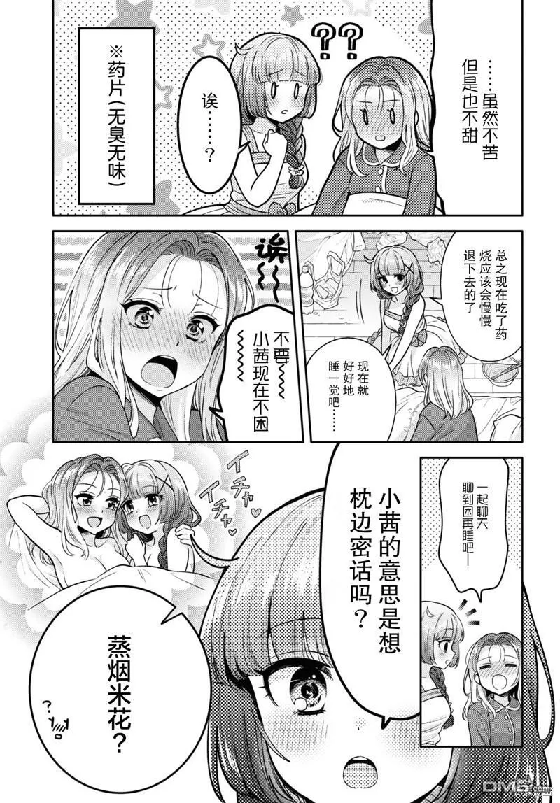 第8话 第13页