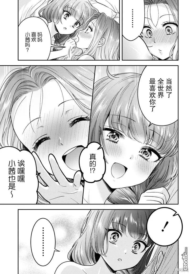 第8话 第15页