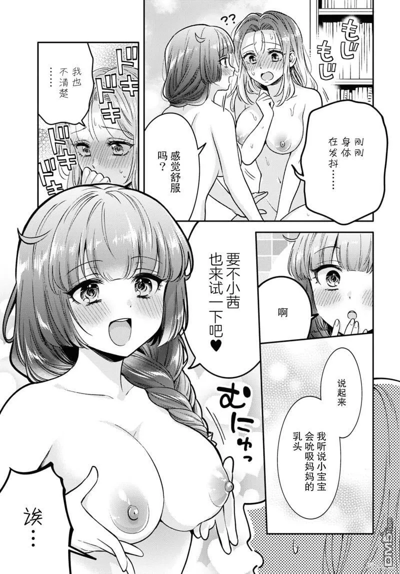 第8话 第19页